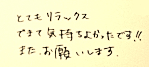 お客様の声